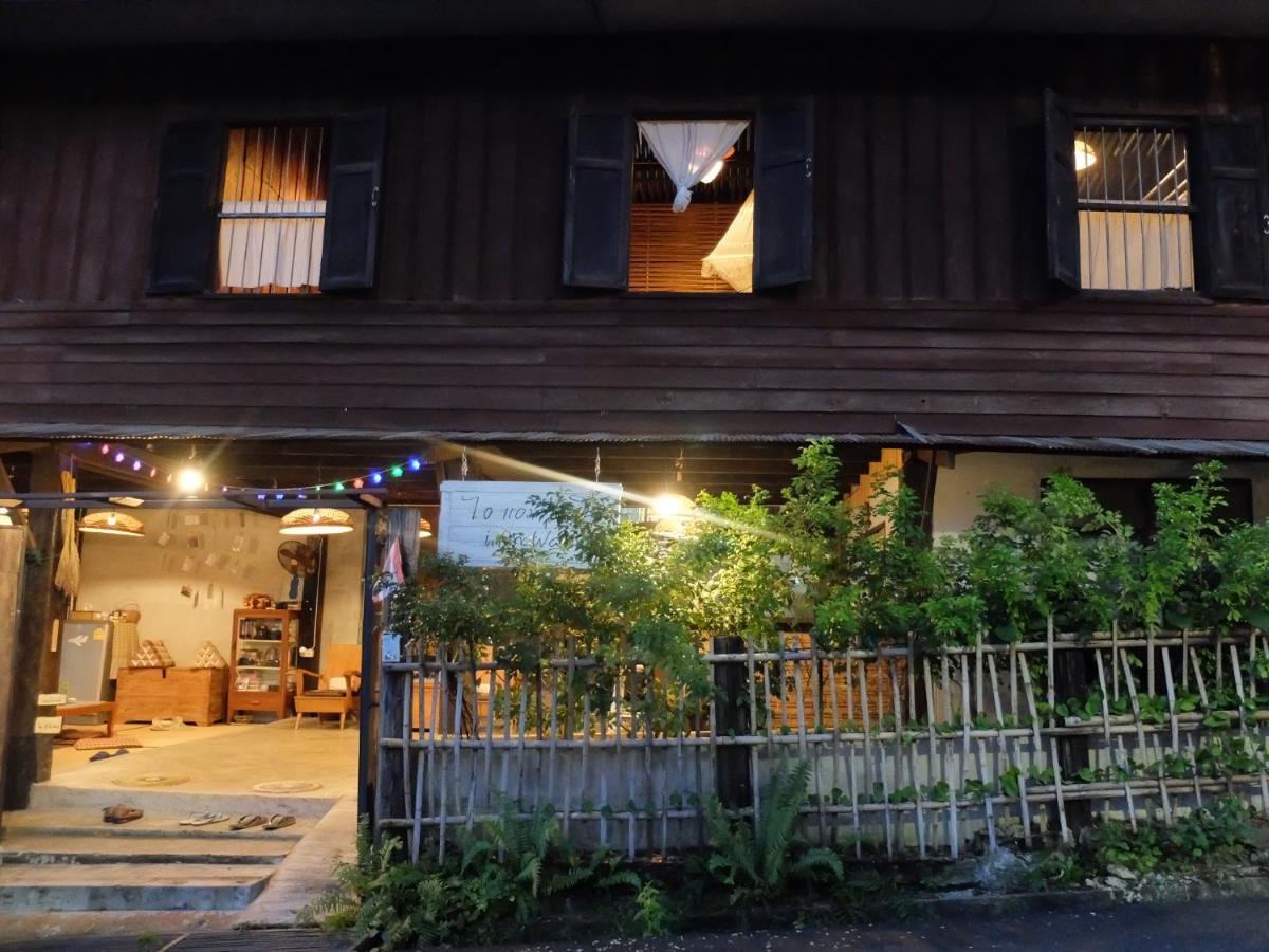 Iamwarin Mini Hostel وارين تشامراب المظهر الخارجي الصورة